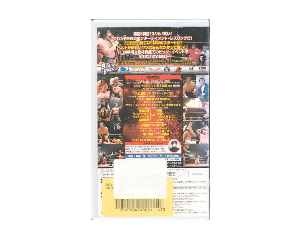 FMW ENTERTAINMENT WRESTLING SUPER LIVE VHS TAPE